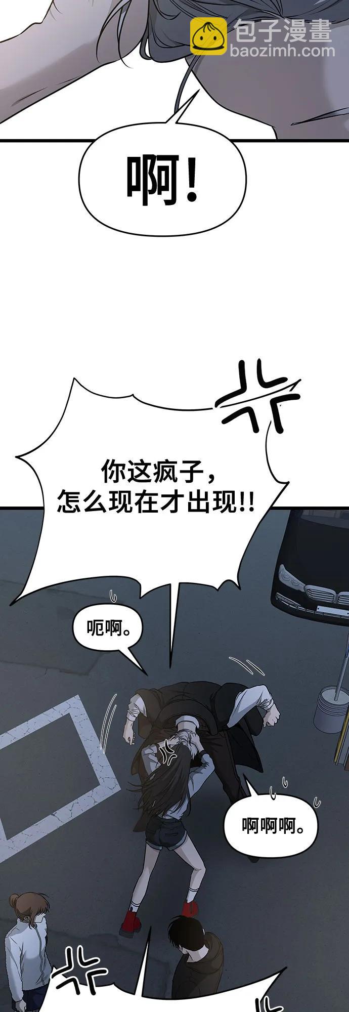 從夢到自由 - 第142話(1/2) - 6