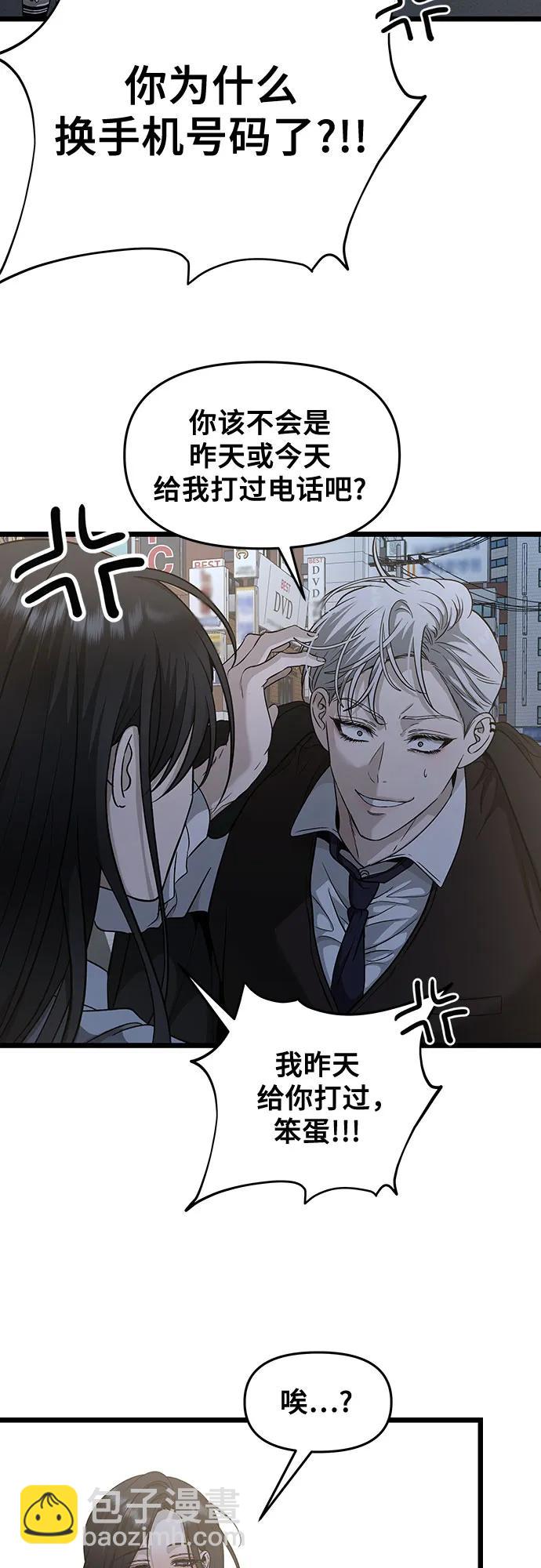 從夢到自由 - 第142話(1/2) - 7