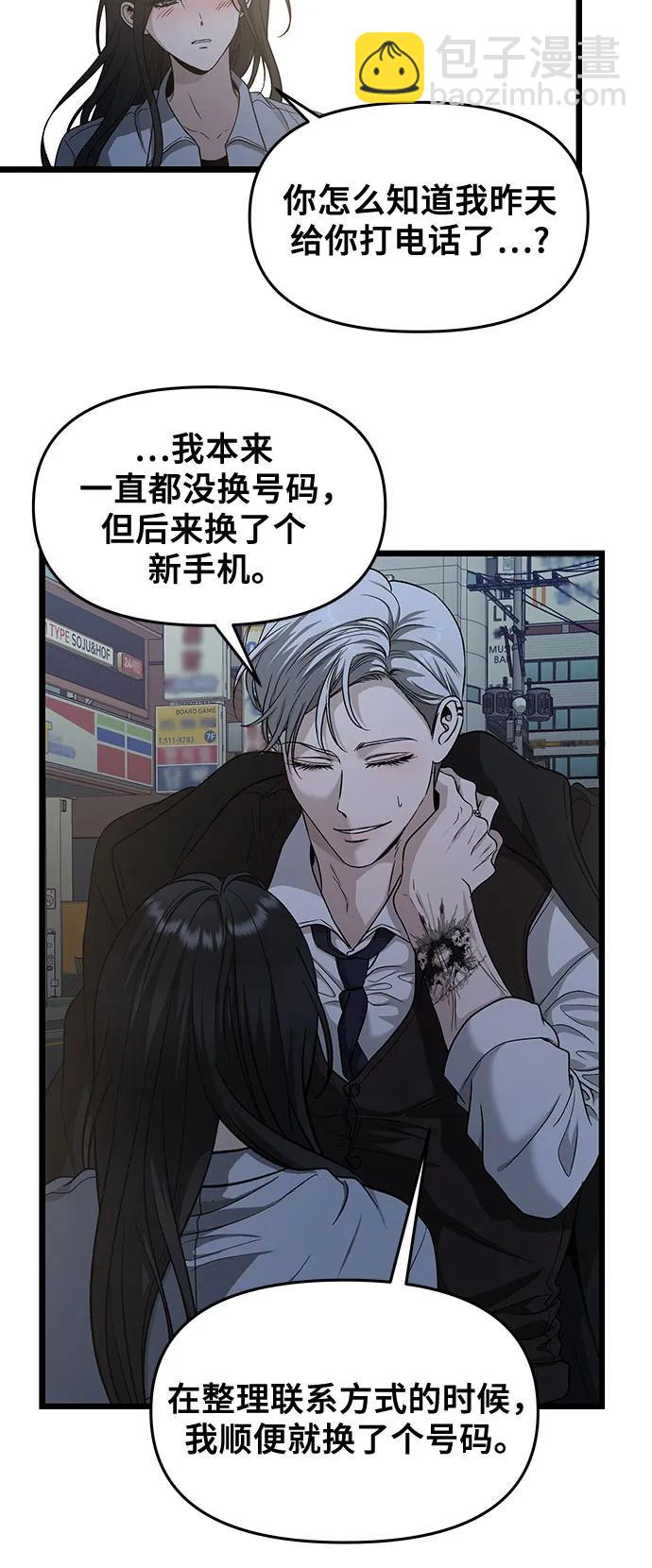 從夢到自由 - 第142話(1/2) - 8