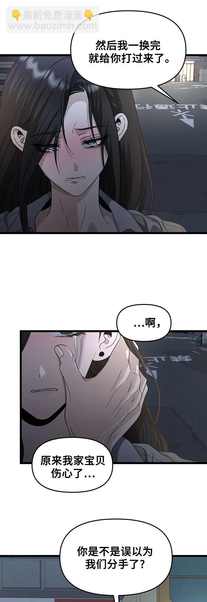 從夢到自由 - 第142話(1/2) - 1