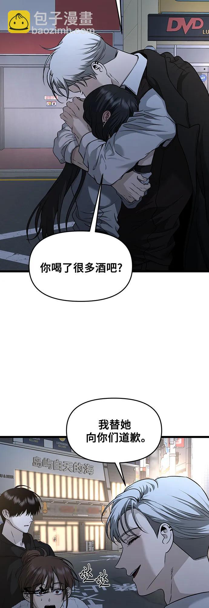 從夢到自由 - 第142話(1/2) - 2