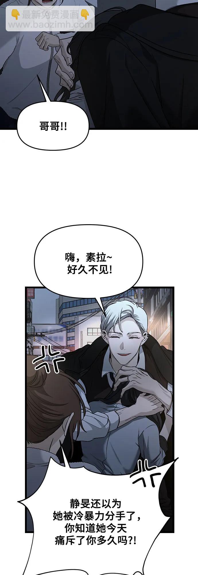 從夢到自由 - 第142話(1/2) - 3