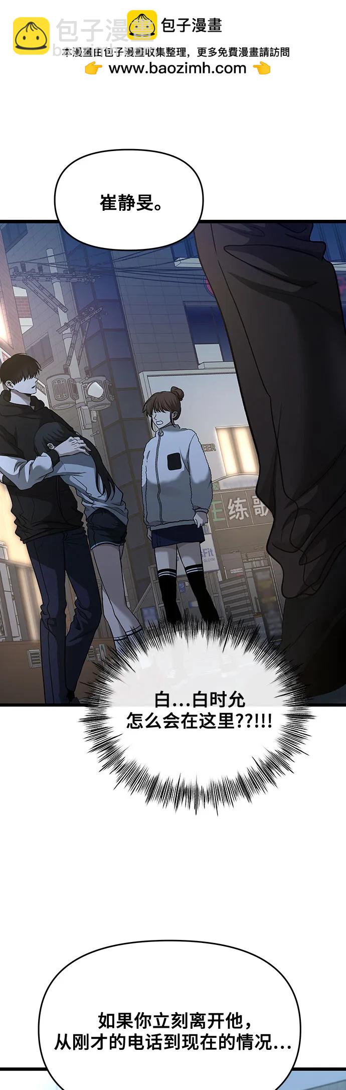 從夢到自由 - 第142話(1/2) - 2