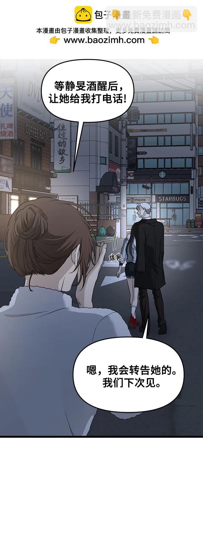 從夢到自由 - 第142話(1/2) - 5