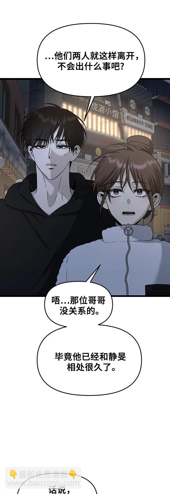 從夢到自由 - 第142話(1/2) - 6