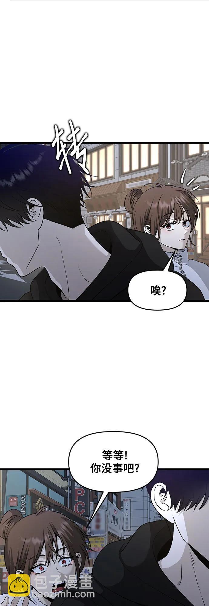 從夢到自由 - 第142話(1/2) - 8