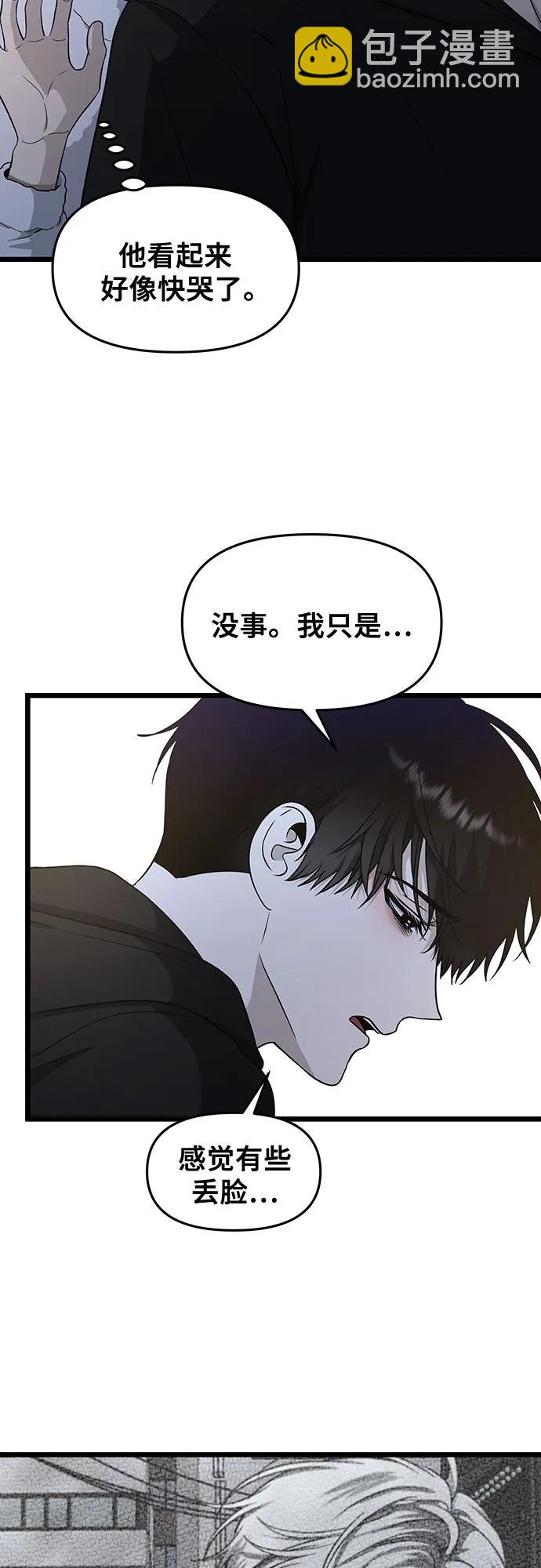 從夢到自由 - 第142話(1/2) - 1