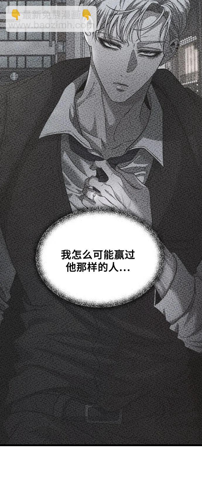 從夢到自由 - 第142話(1/2) - 2