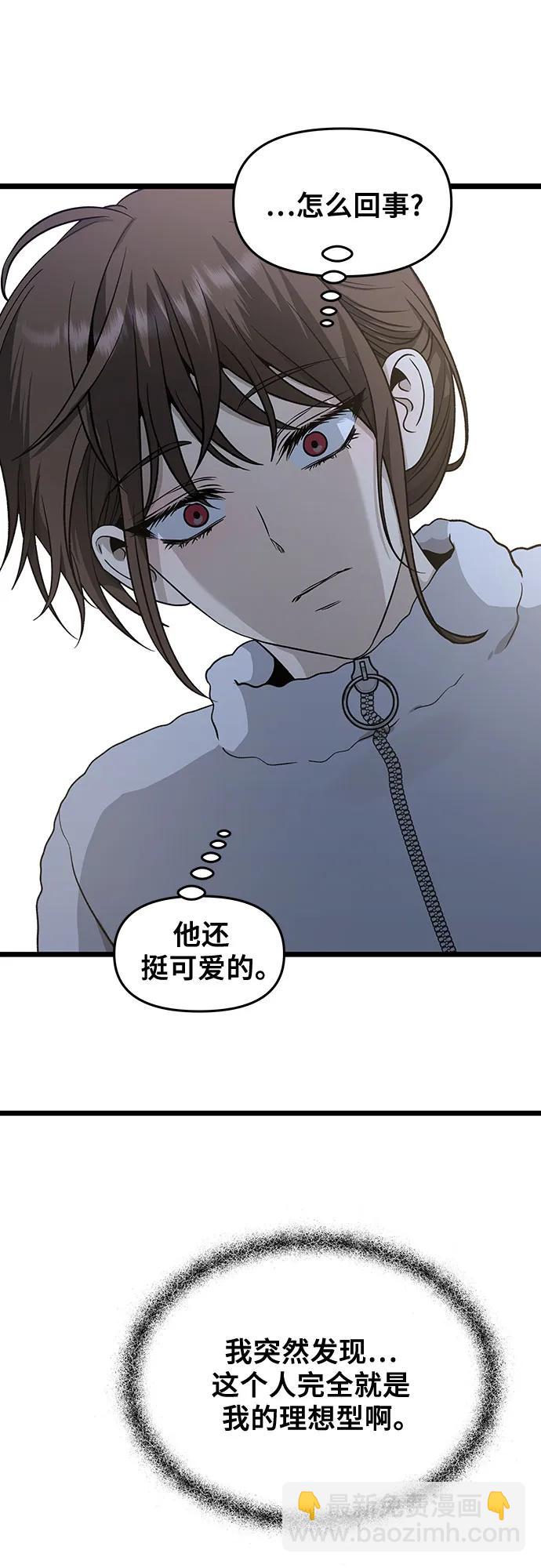 從夢到自由 - 第142話(1/2) - 3