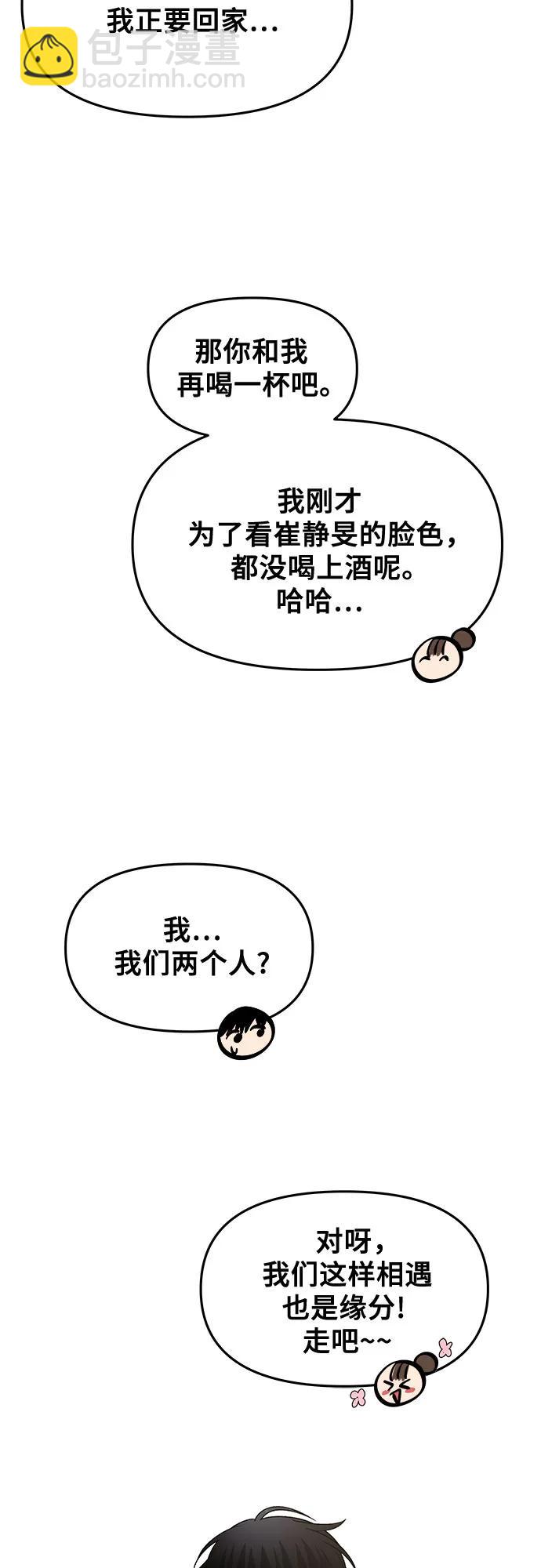 從夢到自由 - 第142話(1/2) - 5