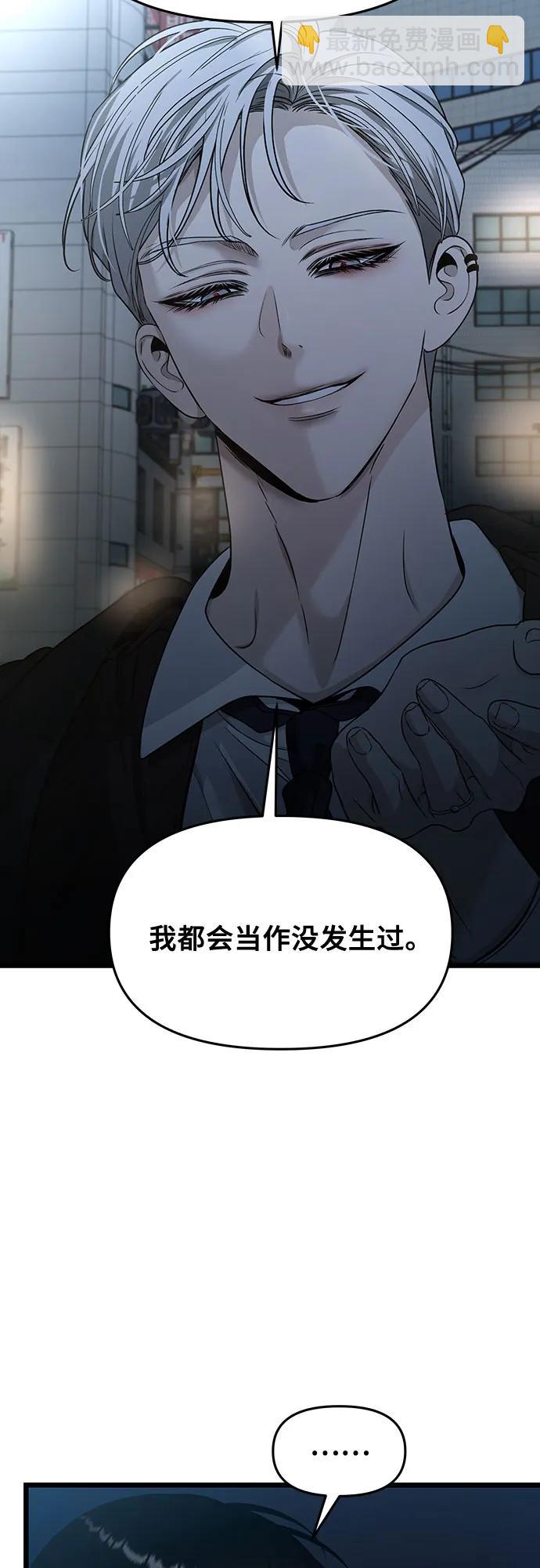 從夢到自由 - 第142話(1/2) - 3