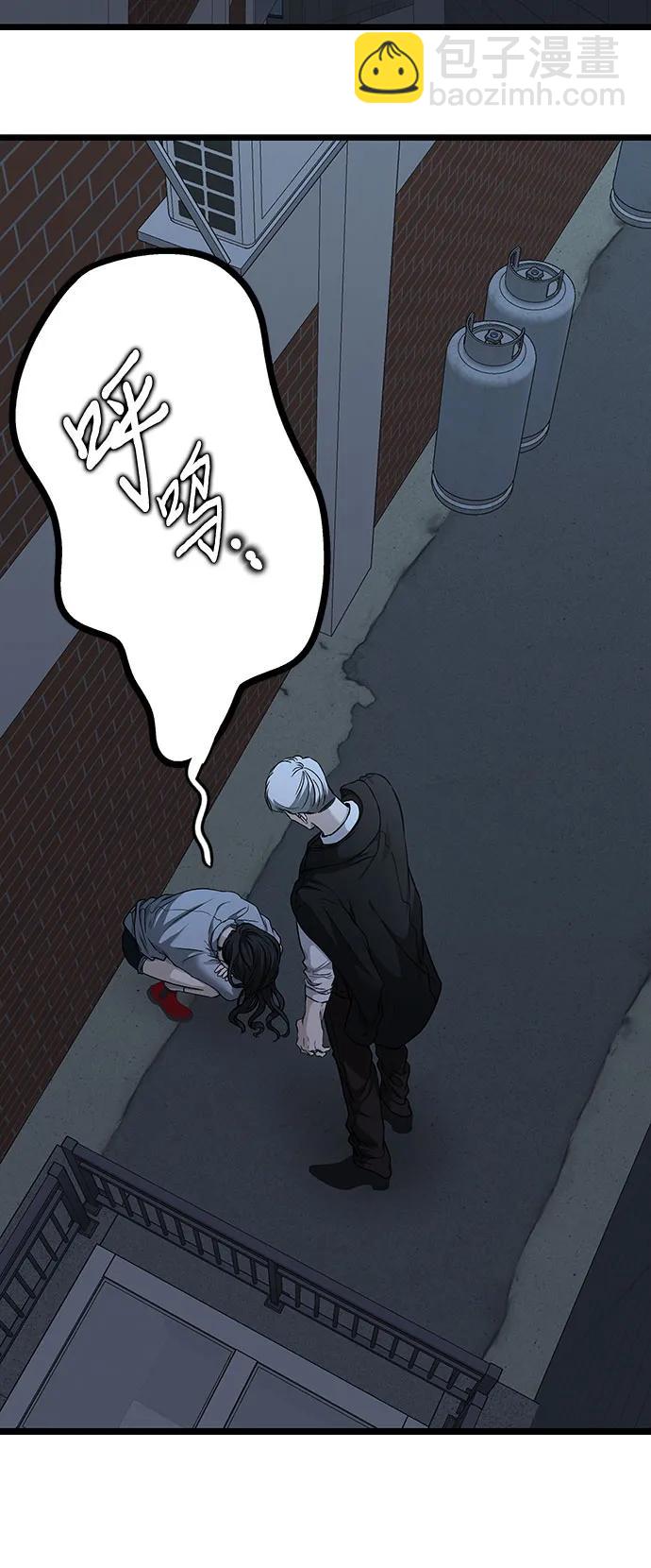 從夢到自由 - 第142話(1/2) - 7