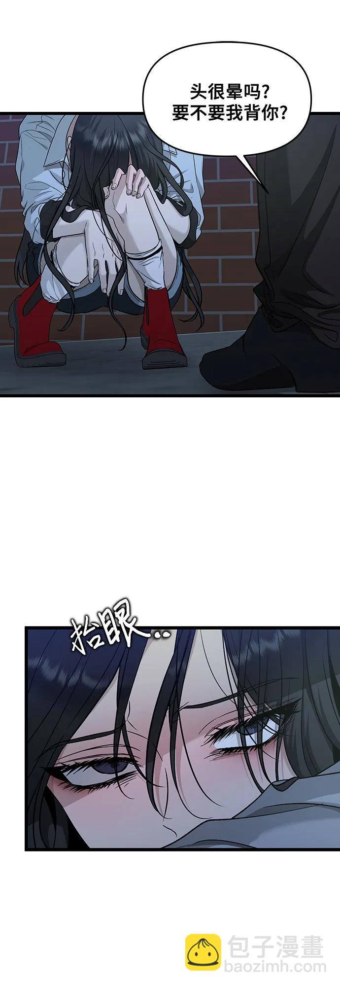 從夢到自由 - 第142話(1/2) - 8