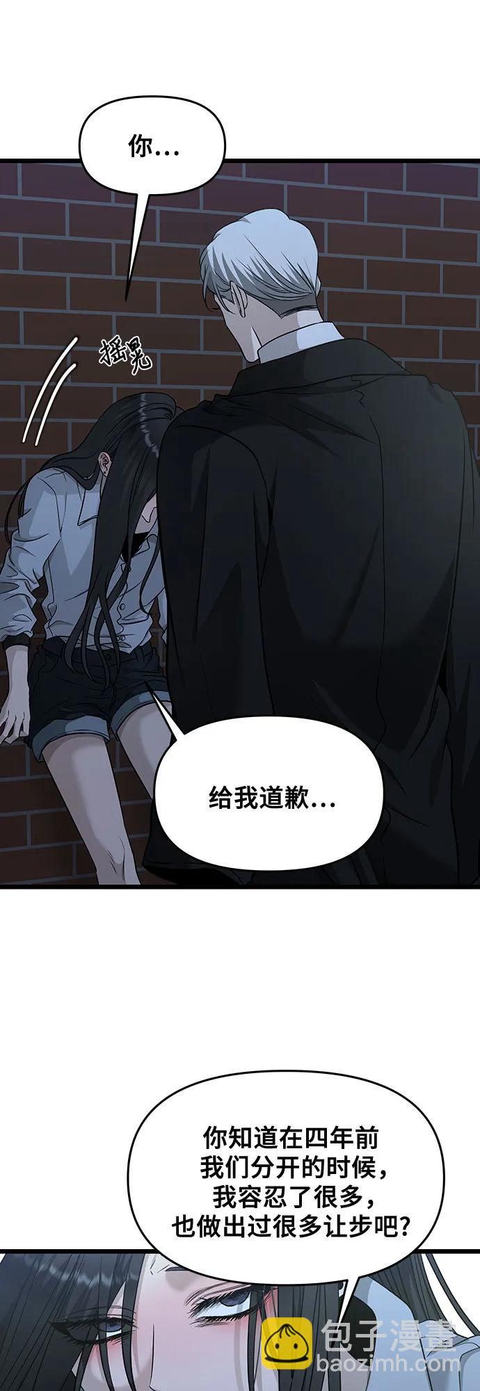 從夢到自由 - 第142話(1/2) - 1