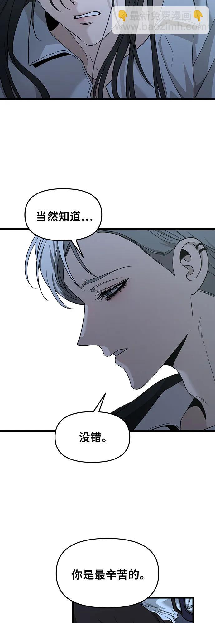 從夢到自由 - 第142話(1/2) - 2