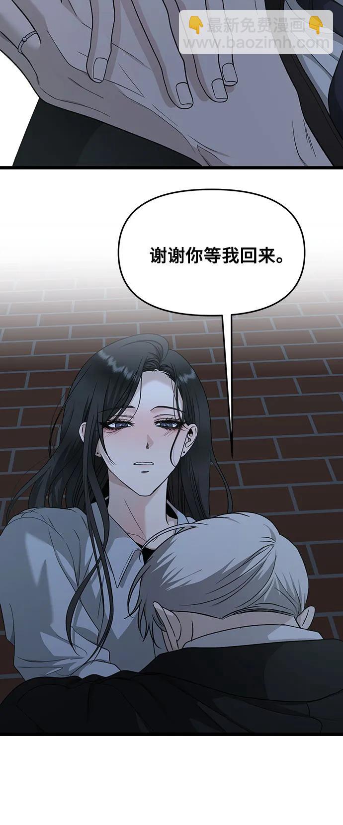 從夢到自由 - 第142話(1/2) - 4