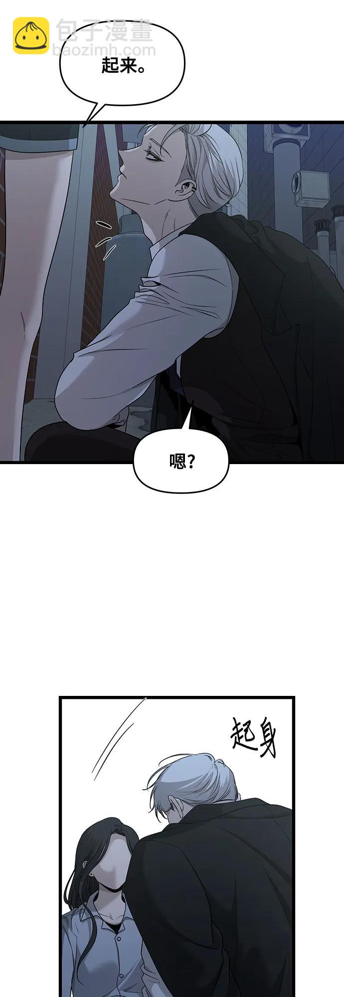 從夢到自由 - 第142話(1/2) - 5