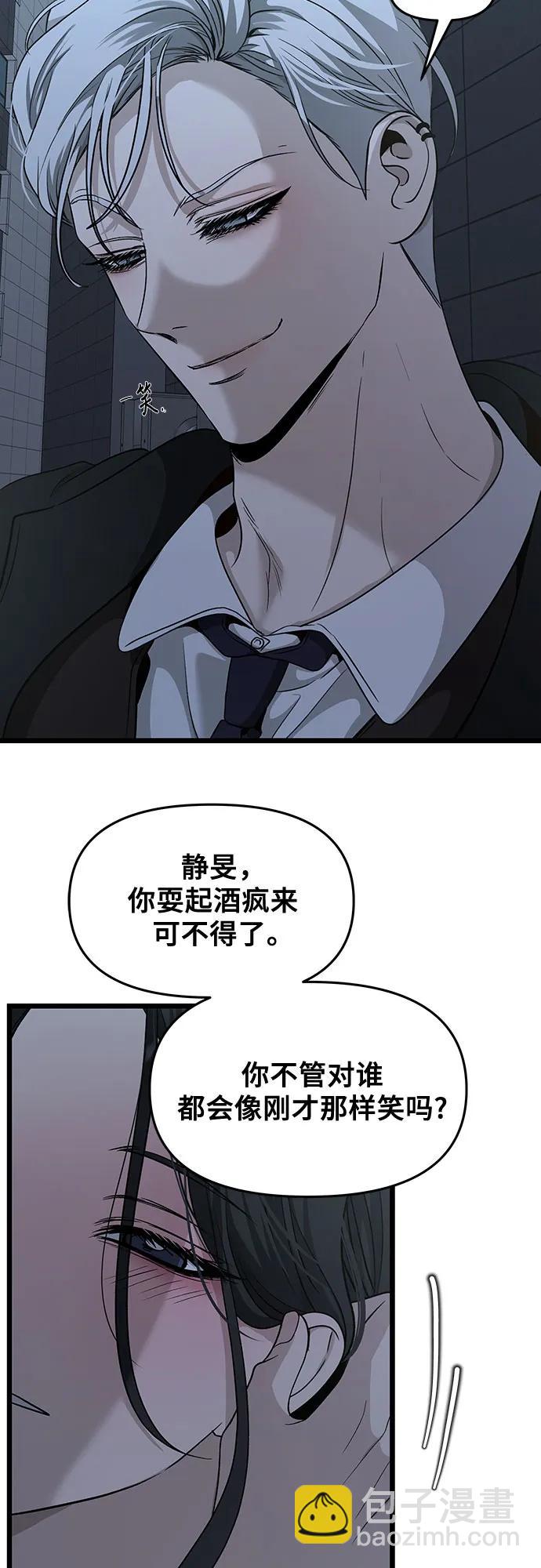 從夢到自由 - 第142話(1/2) - 7