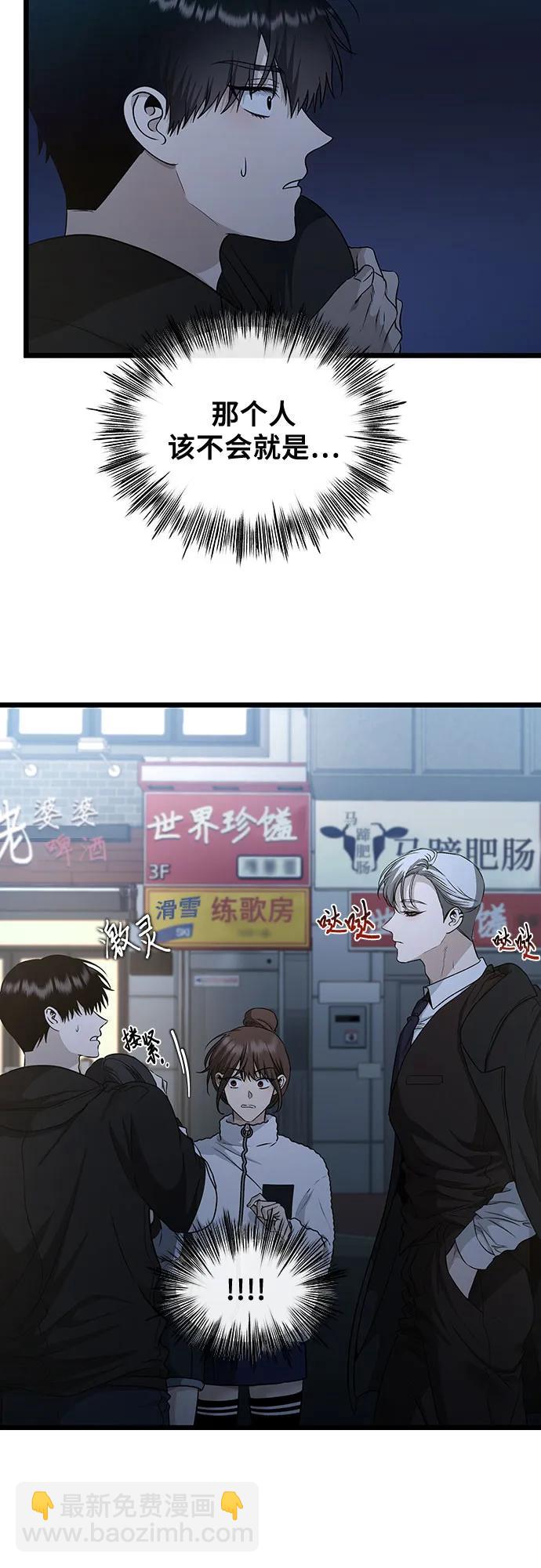 從夢到自由 - 第142話(1/2) - 4