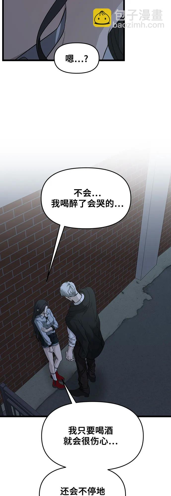 從夢到自由 - 第142話(1/2) - 8