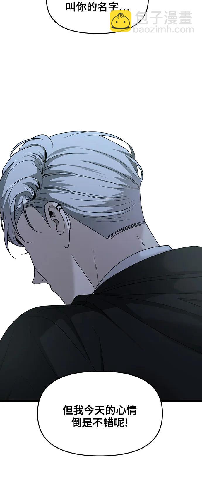 從夢到自由 - 第142話(1/2) - 1