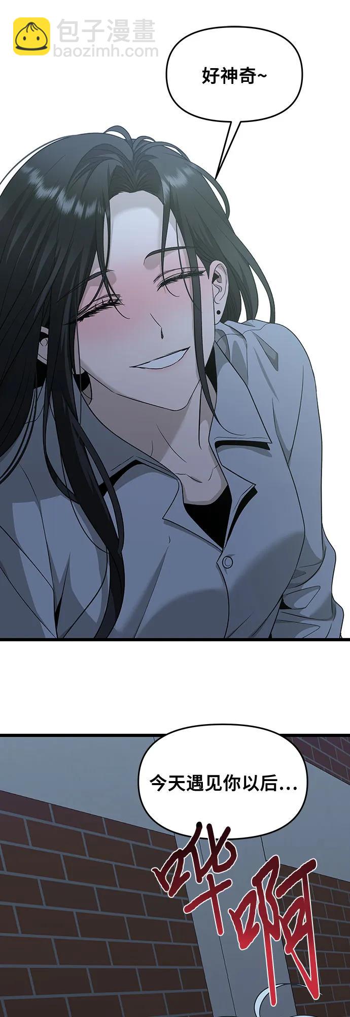 從夢到自由 - 第142話(1/2) - 2