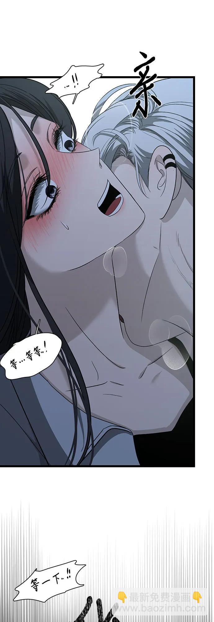 從夢到自由 - 第142話(1/2) - 7