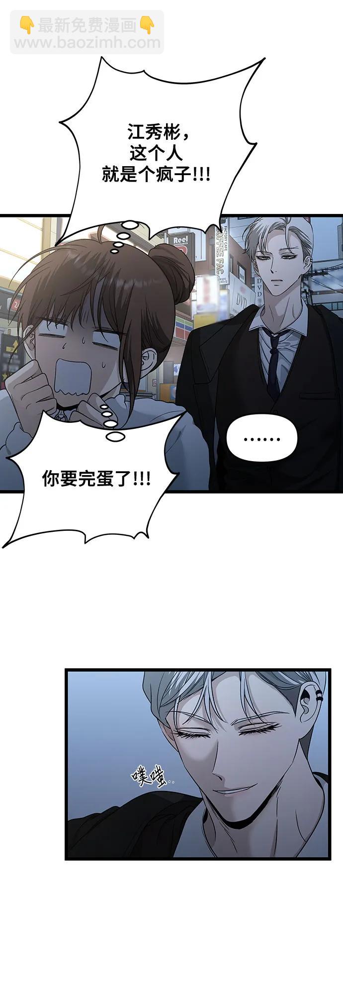 從夢到自由 - 第142話(1/2) - 5