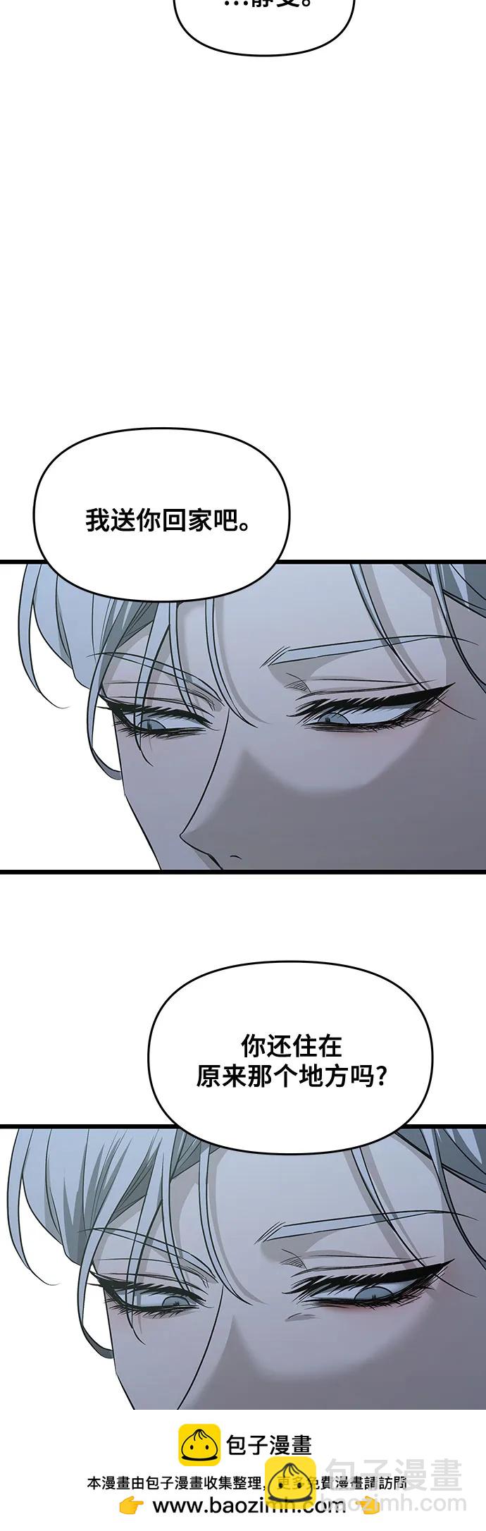 從夢到自由 - 第142話(1/2) - 2