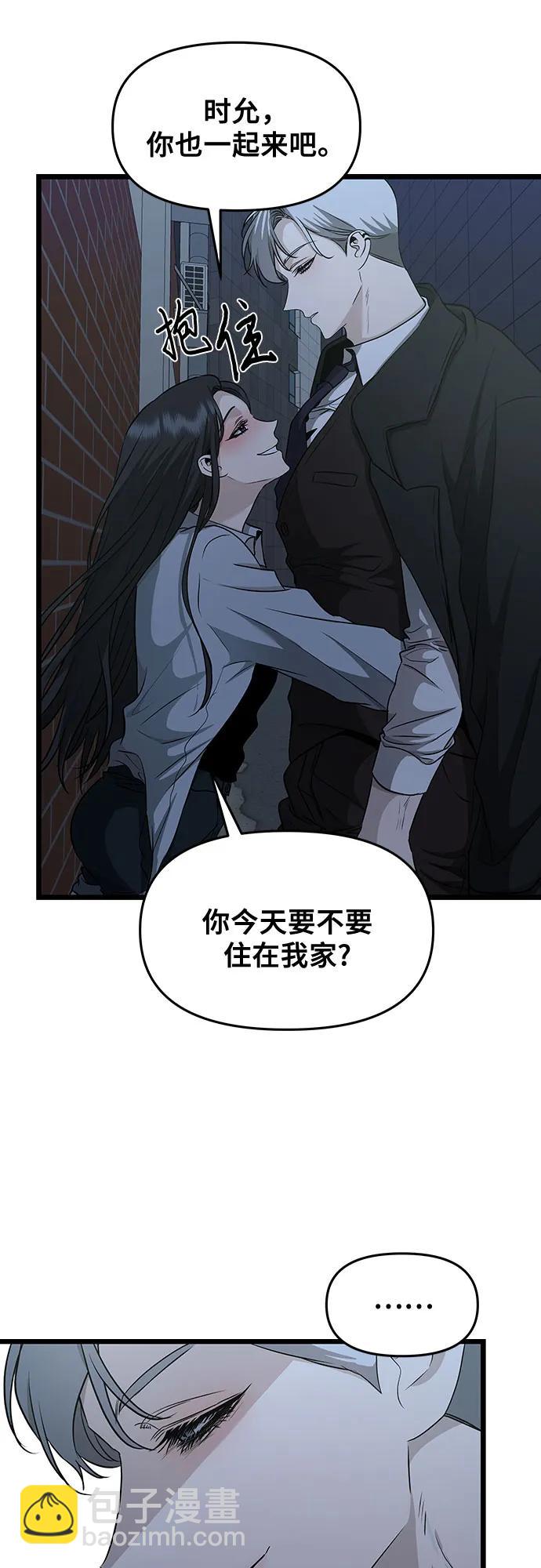 從夢到自由 - 第142話(2/2) - 3