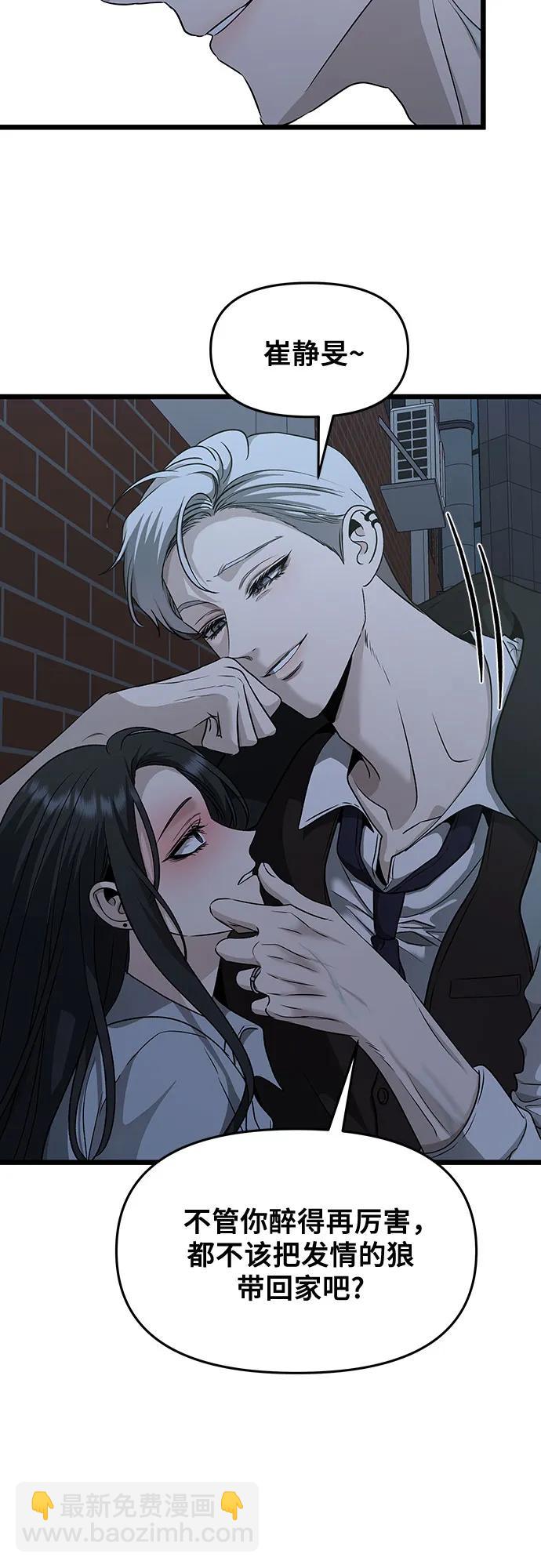 從夢到自由 - 第142話(2/2) - 1