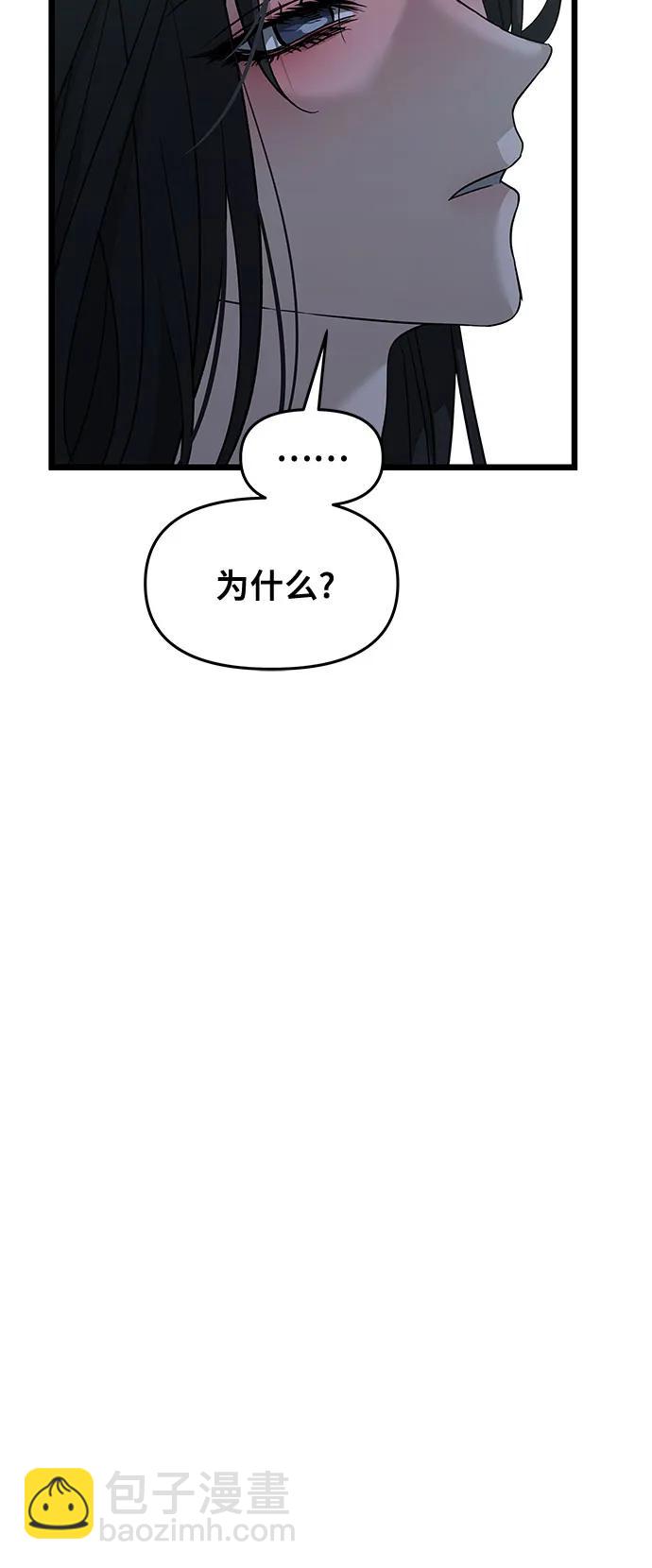 從夢到自由 - 第142話(2/2) - 1