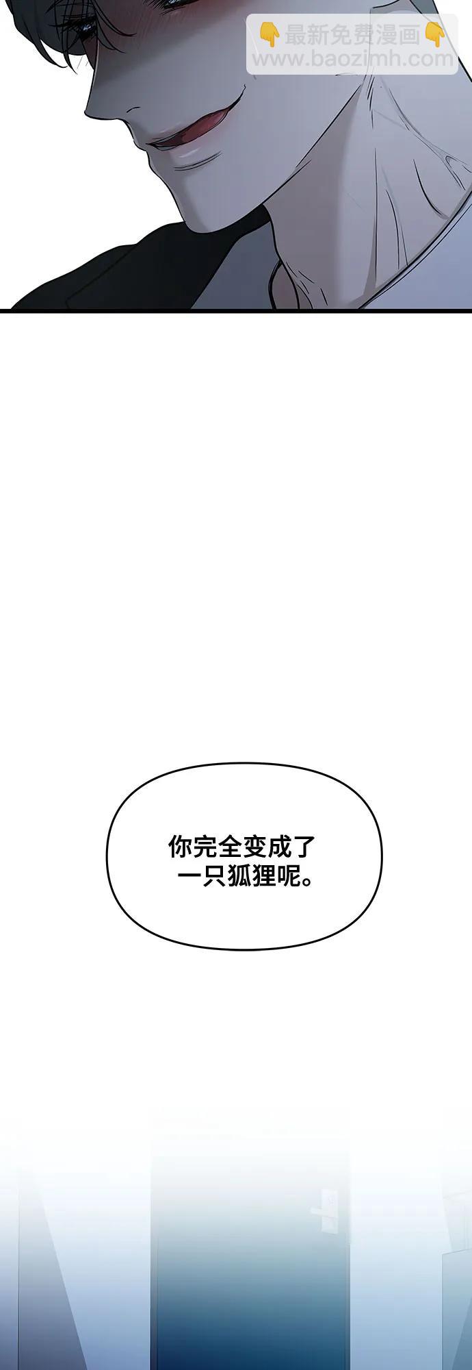 從夢到自由 - 第142話(2/2) - 1