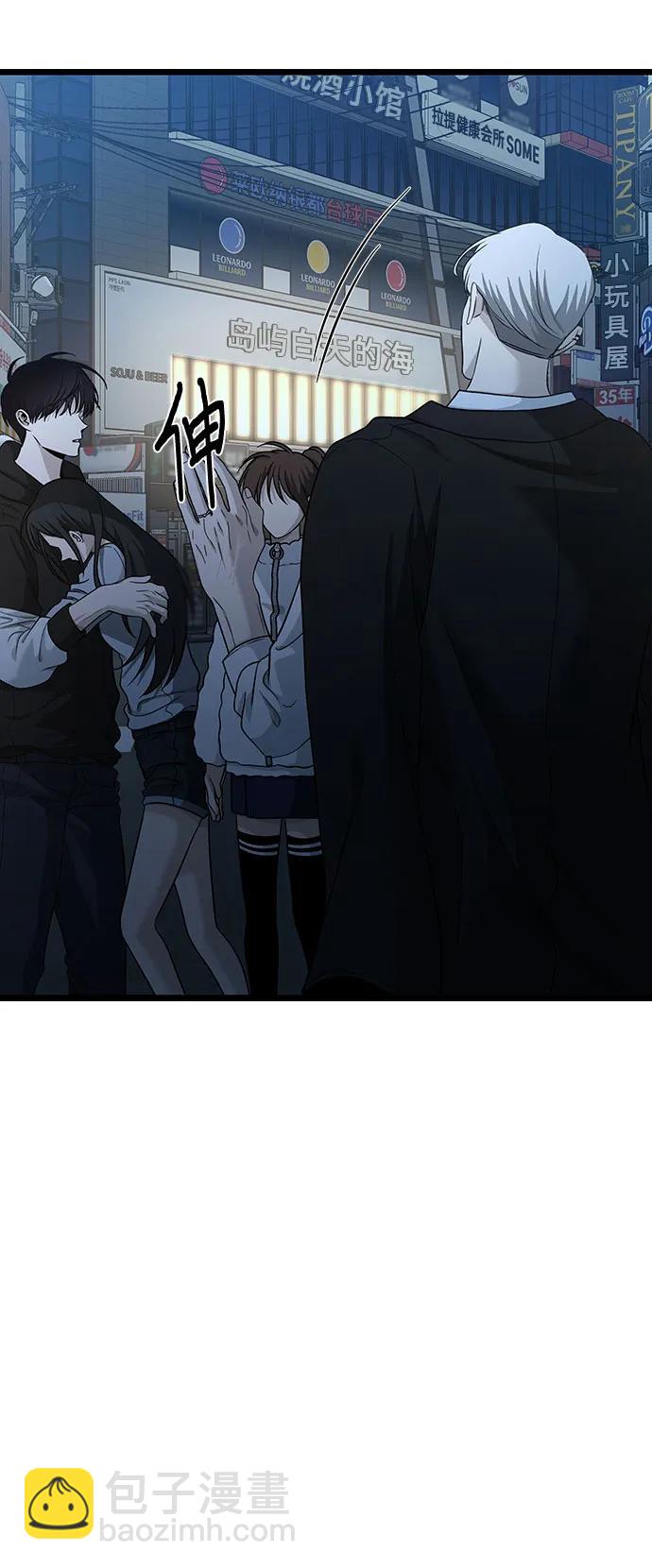 從夢到自由 - 第142話(1/2) - 6