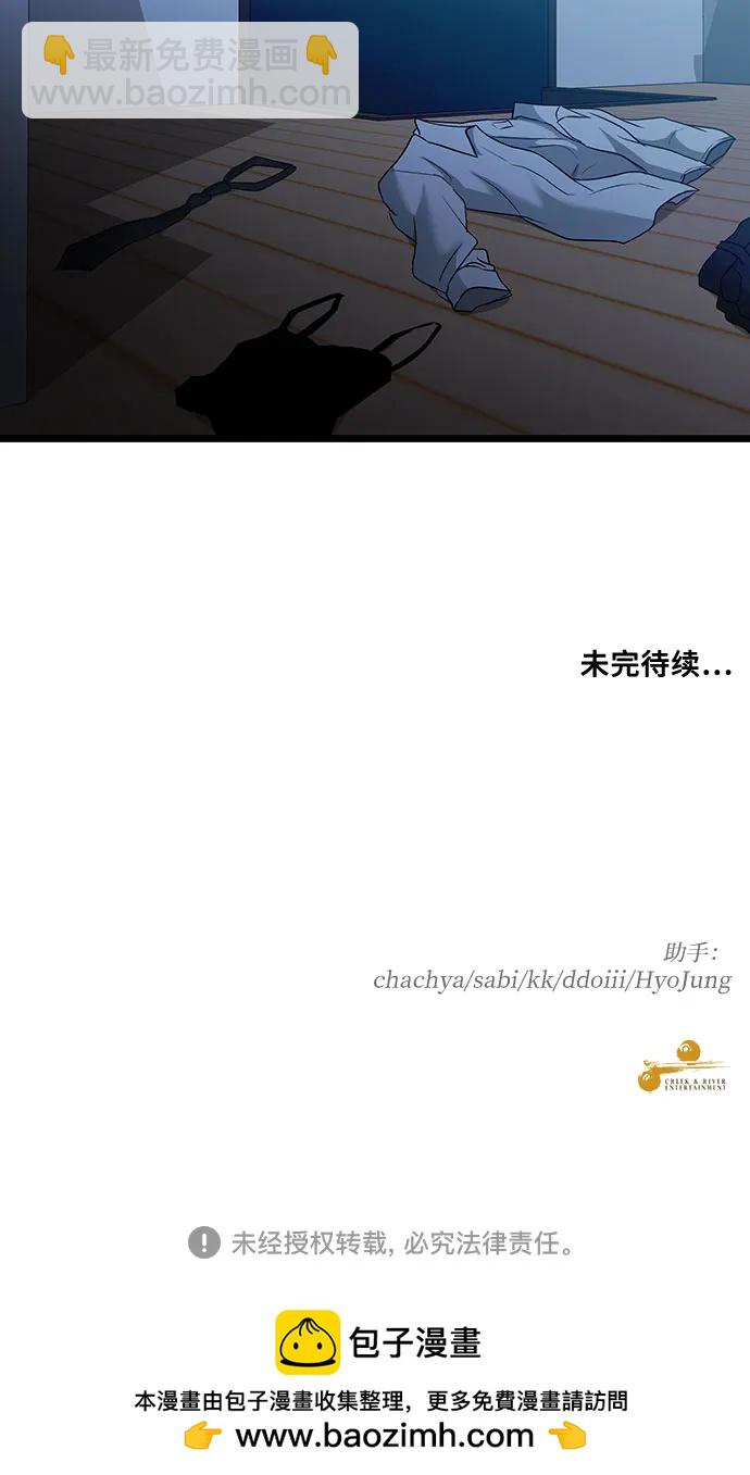 從夢到自由 - 第142話(2/2) - 2