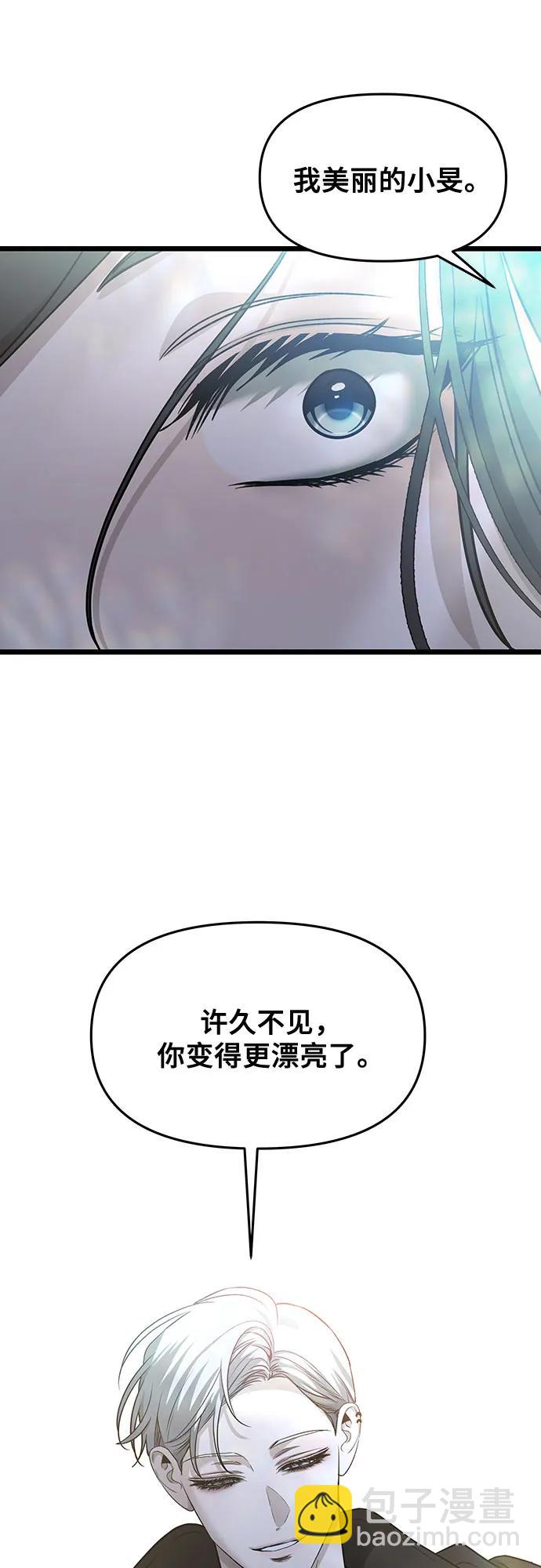 從夢到自由 - 第142話(1/2) - 8