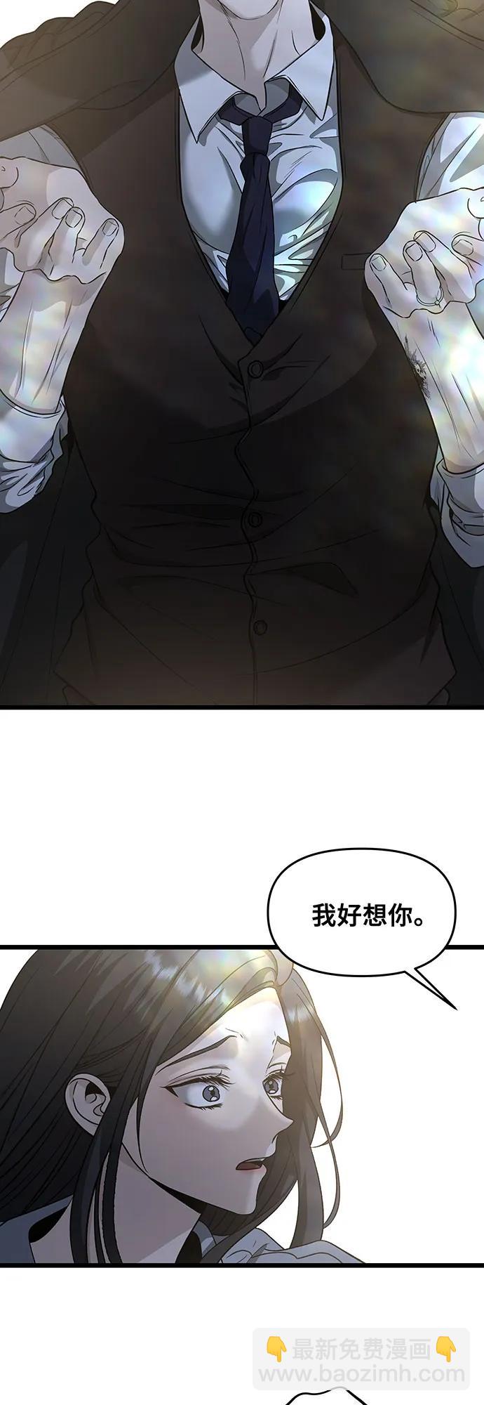 從夢到自由 - 第142話(1/2) - 1