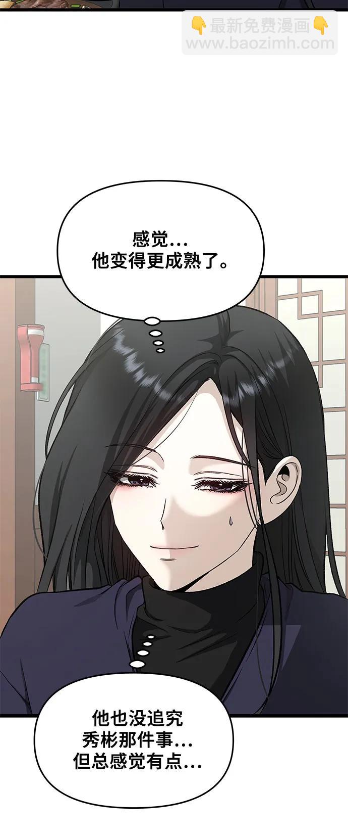 從夢到自由 - 第144話(1/2) - 3