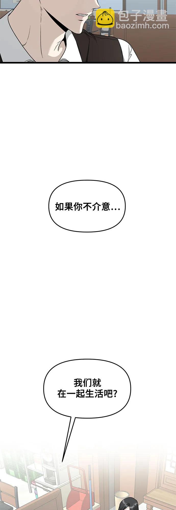 從夢到自由 - 第144話(1/2) - 5