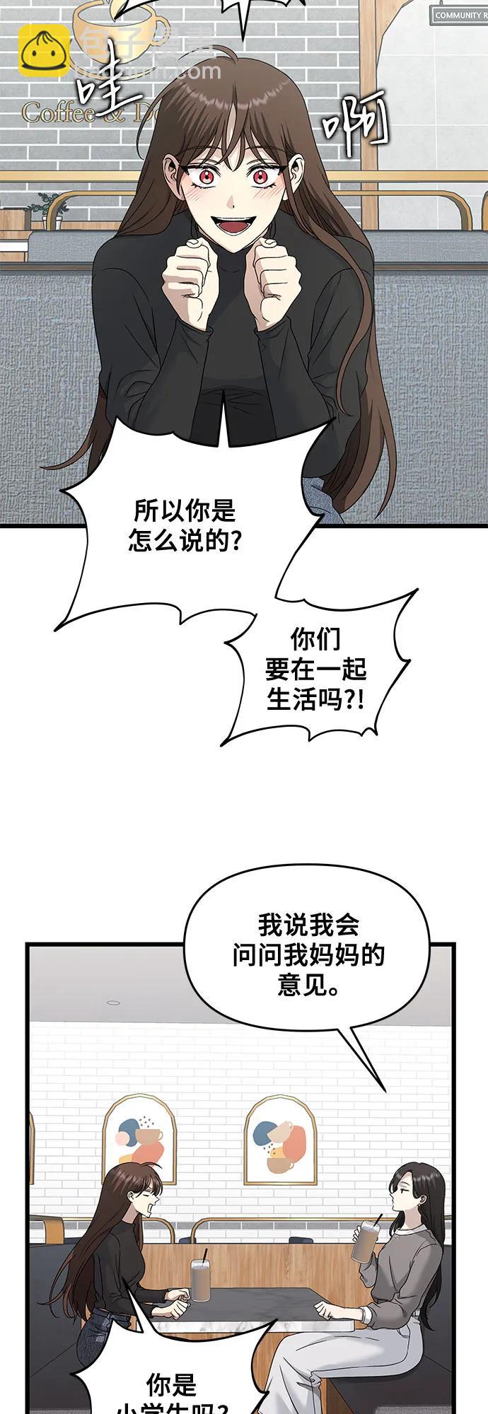 從夢到自由 - 第144話(1/2) - 7