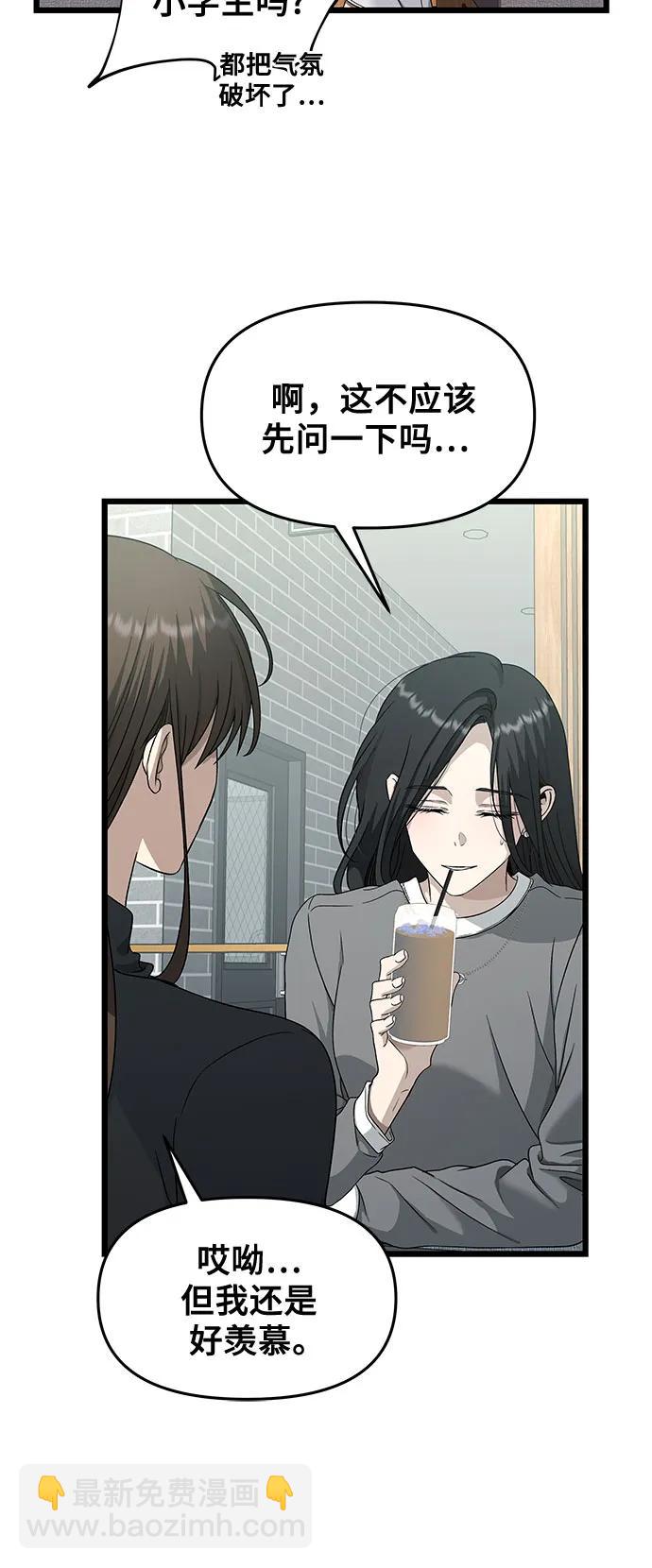 從夢到自由 - 第144話(1/2) - 8