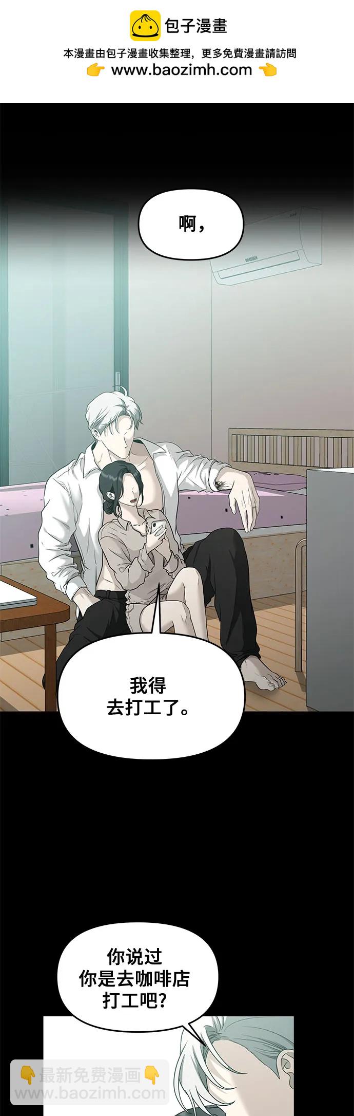 從夢到自由 - 第144話(1/2) - 3