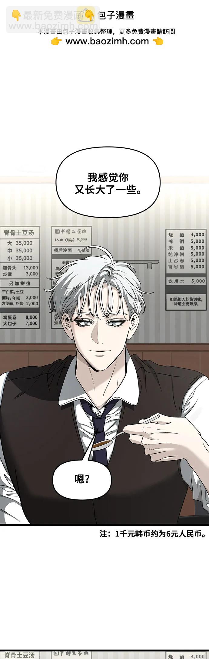 從夢到自由 - 第144話(1/2) - 2