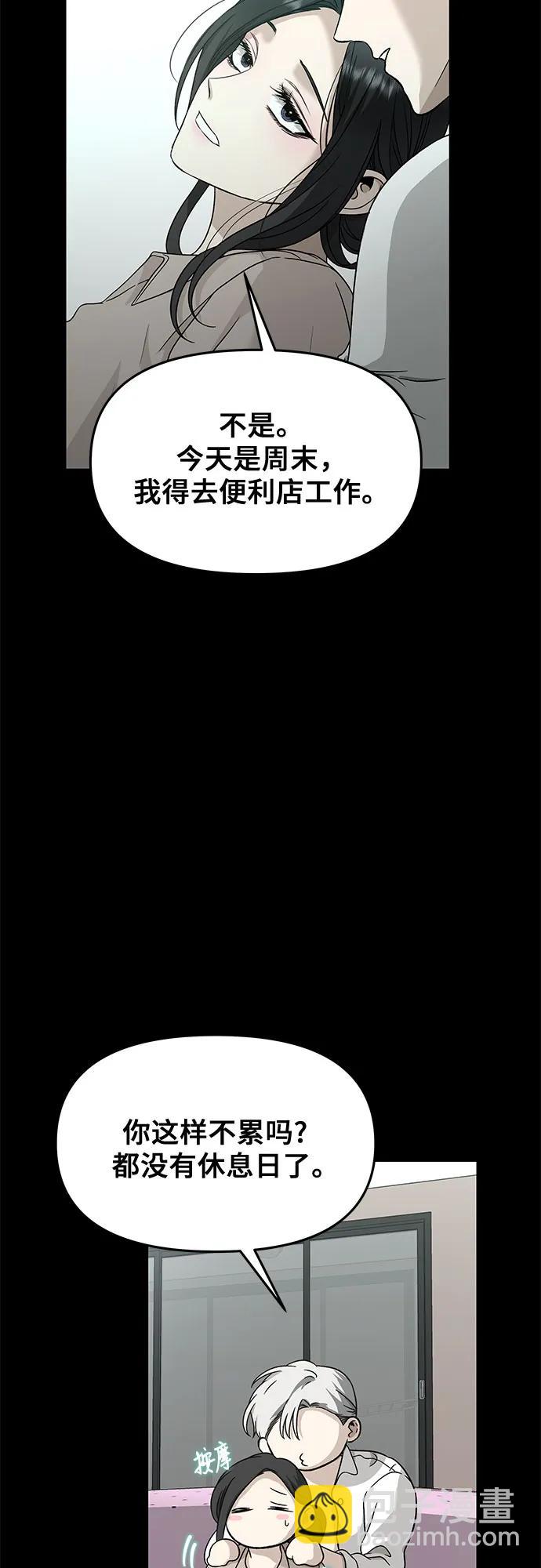 從夢到自由 - 第144話(1/2) - 4