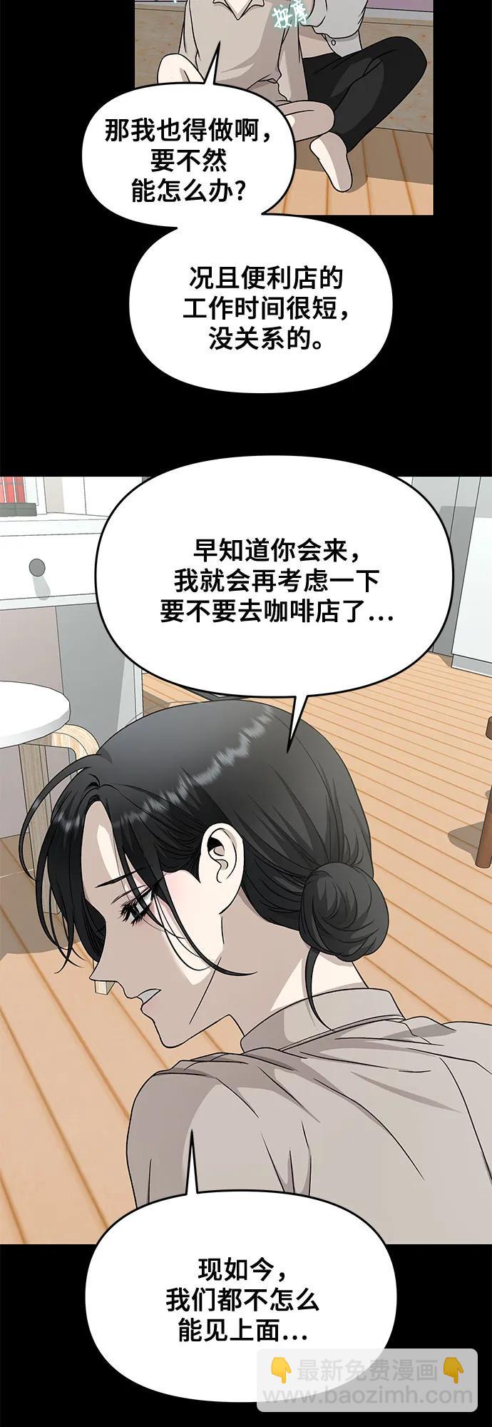 從夢到自由 - 第144話(1/2) - 5