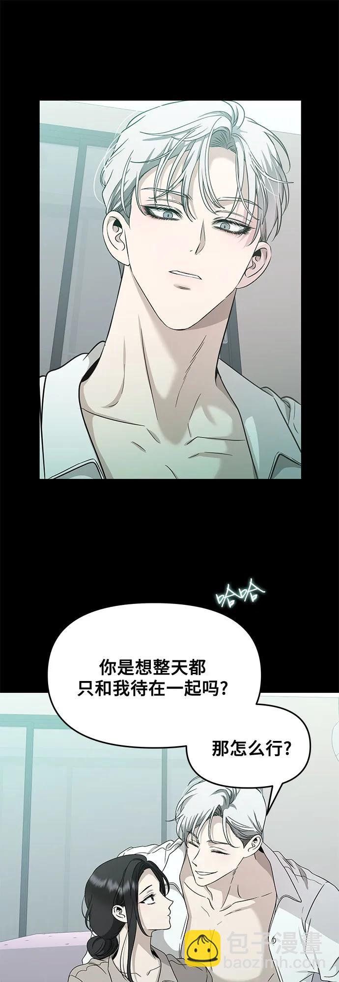 從夢到自由 - 第144話(1/2) - 7