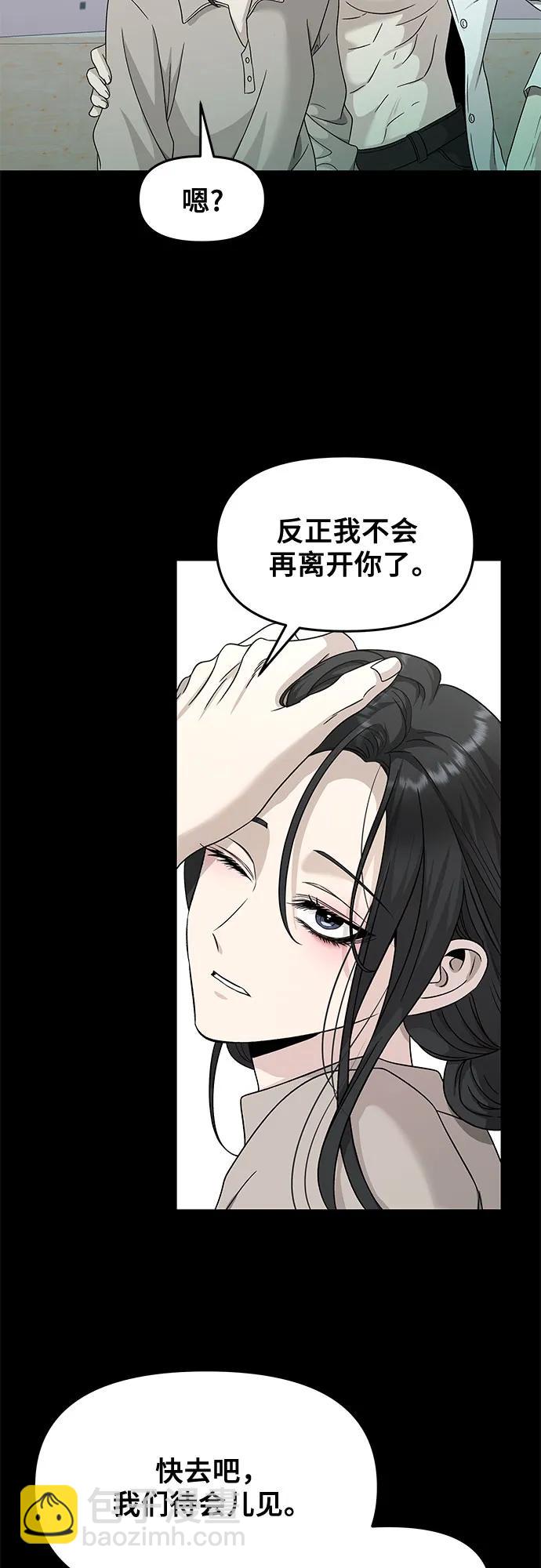 從夢到自由 - 第144話(1/2) - 8