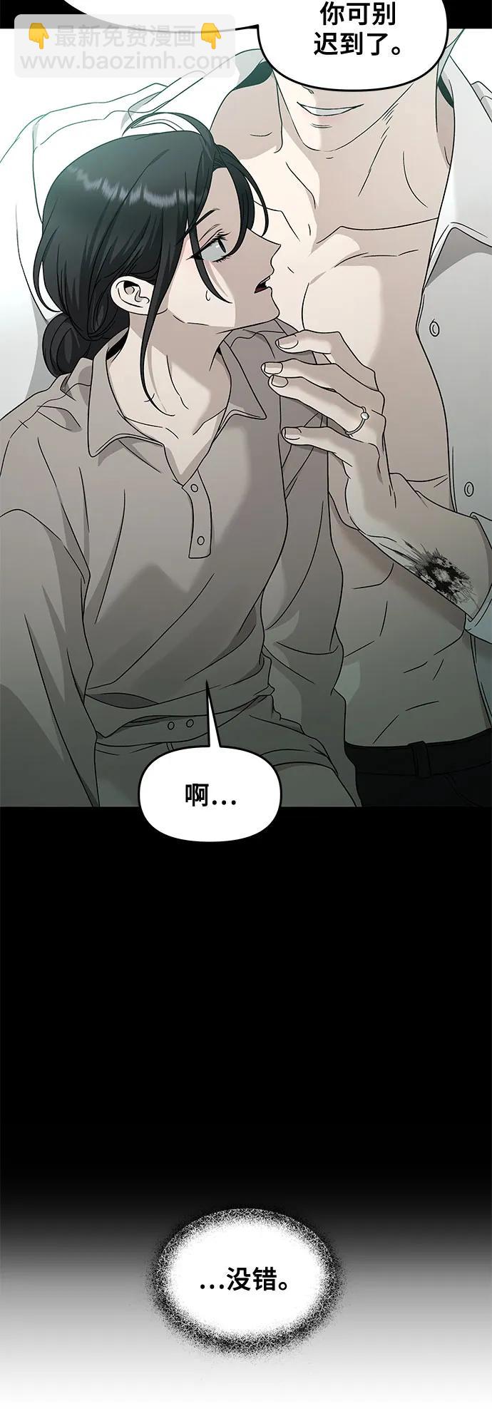 從夢到自由 - 第144話(1/2) - 1