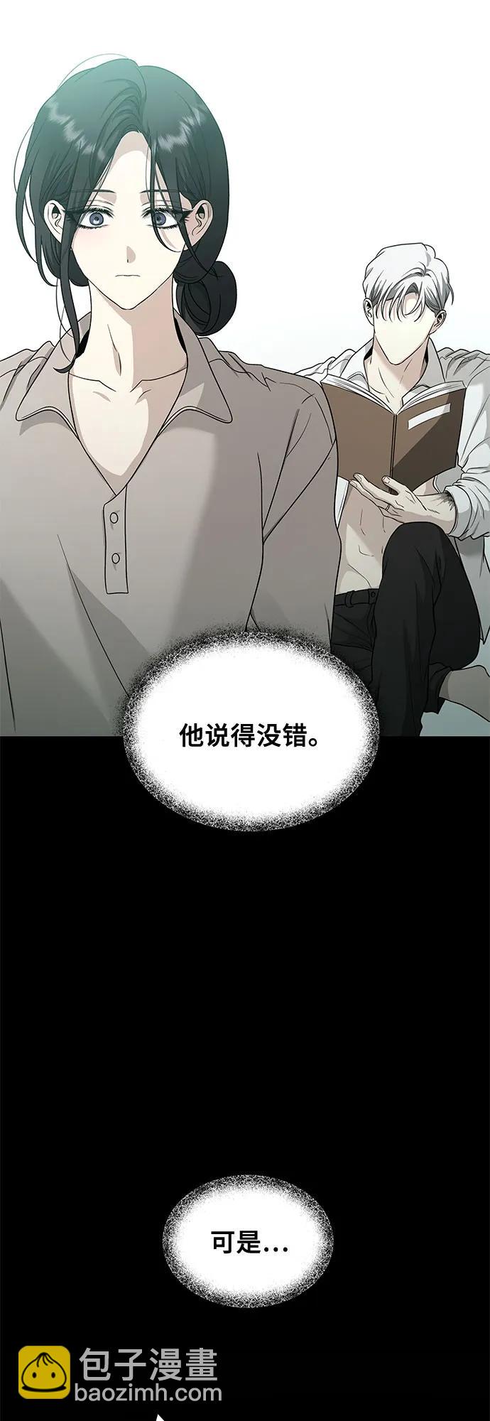 從夢到自由 - 第144話(1/2) - 2