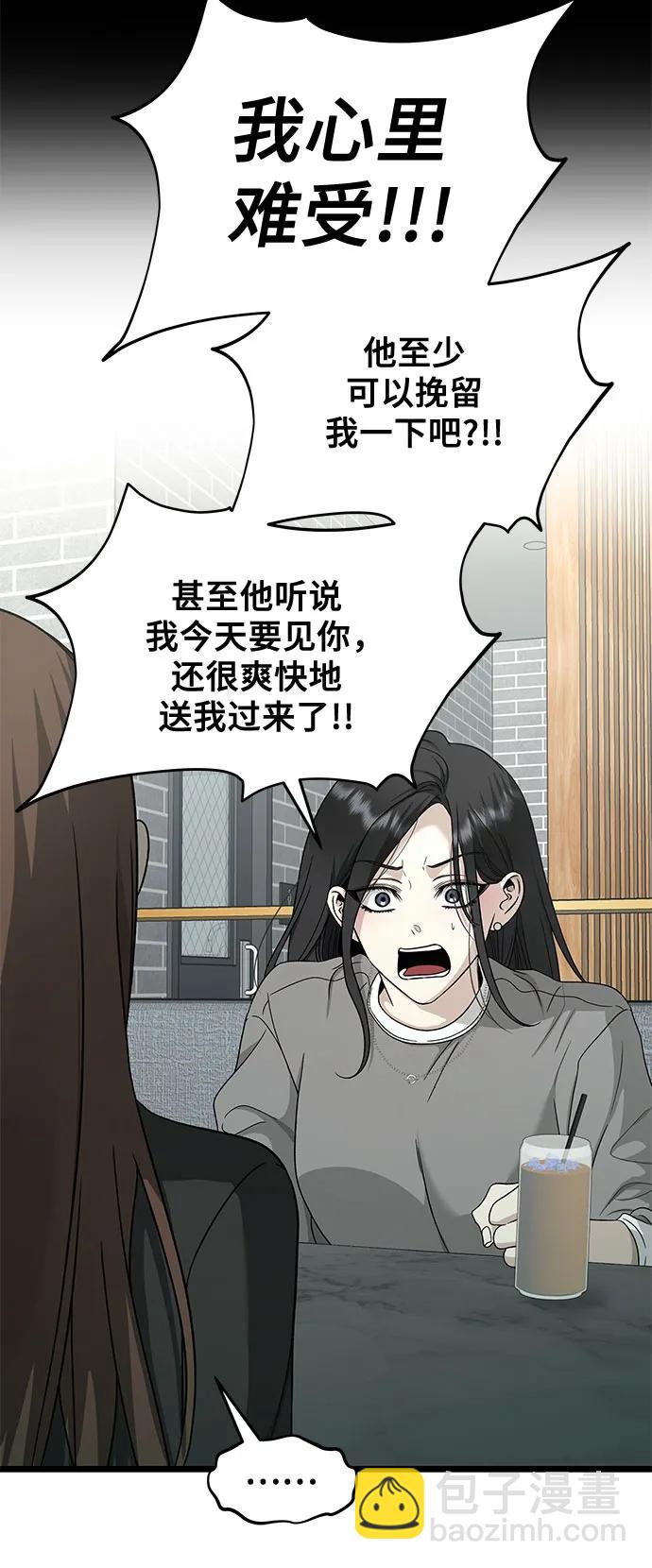 從夢到自由 - 第144話(1/2) - 3